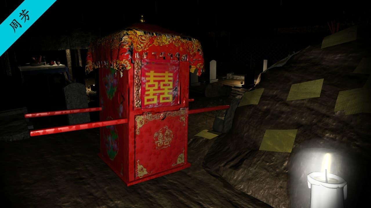 孙美琪疑案 第三季 screenshot 5