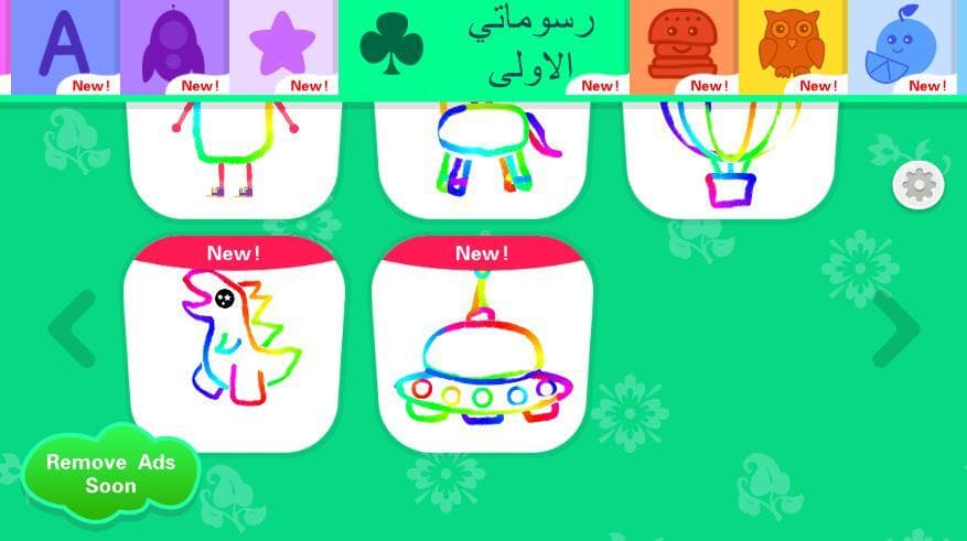 Drawing Art | فن الرسم التفاعلي screenshot 2