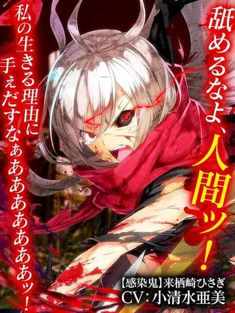 Infection X Girl screenshot 6