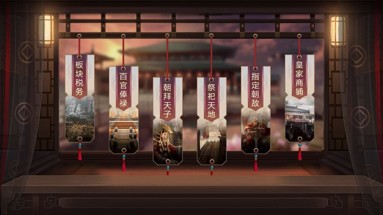 Kingdoms Conquer / 攻城天下 screenshot 3