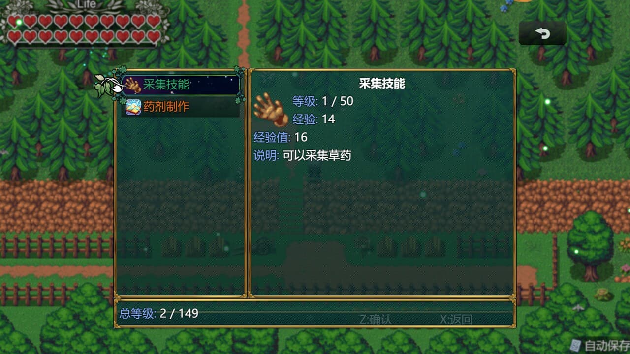青之镇物语 screenshot 6