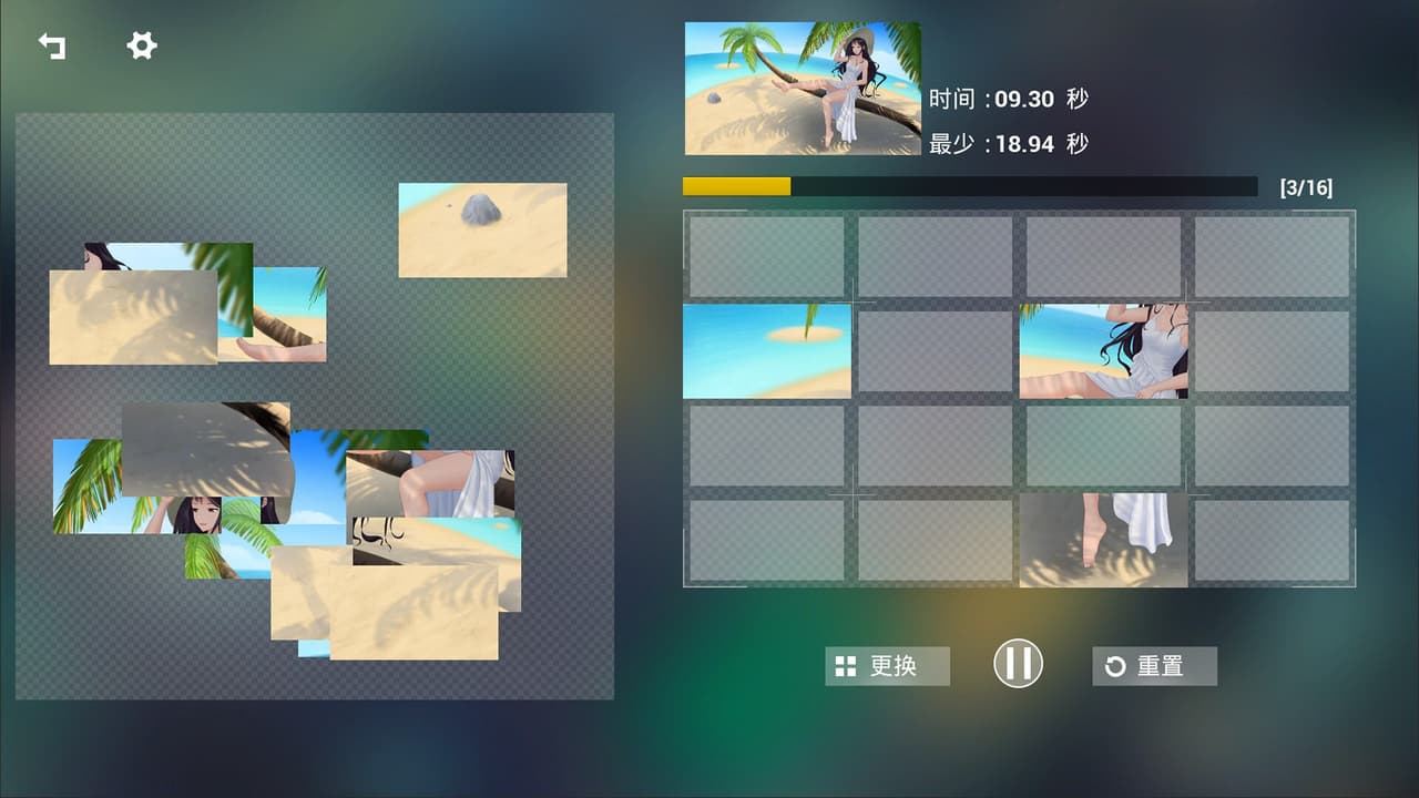 休闲拼一拼 screenshot 3