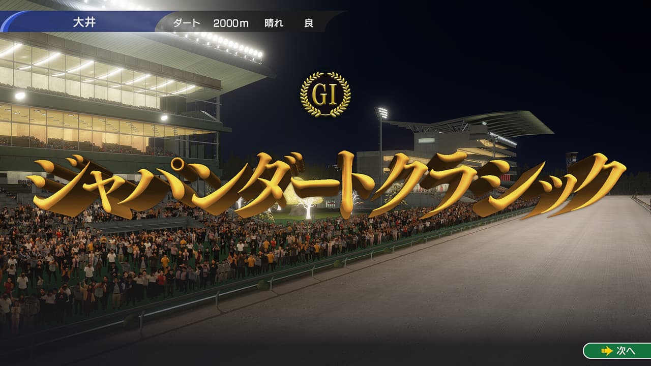 Winning Post 10 2024 screenshot 5