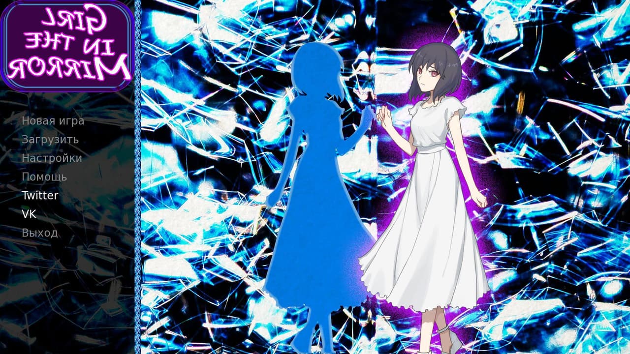 Girl in The Mirror / Девушка в Зеркале screenshot 2