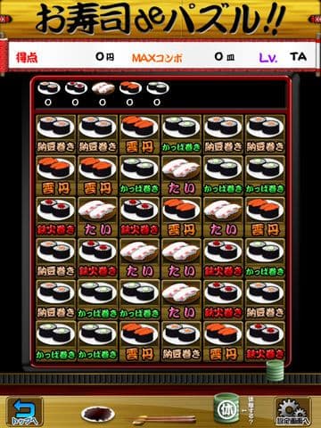 Sushi de Puzzle screenshot 3