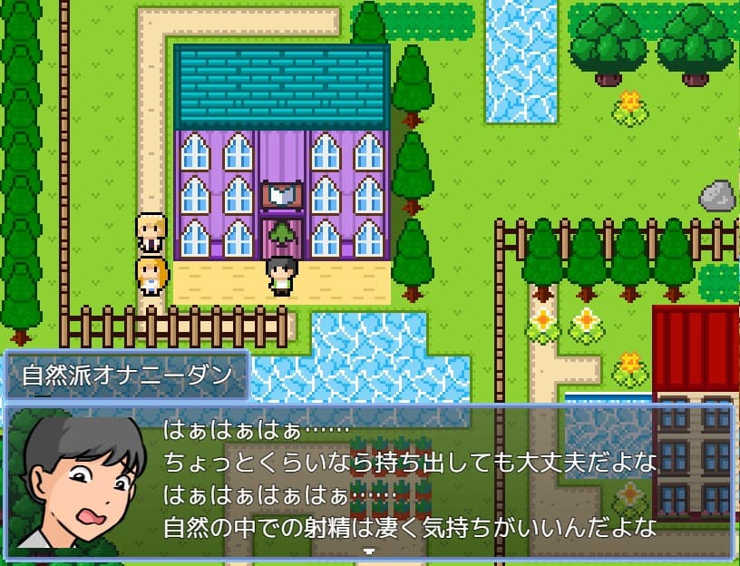 Estrus Princess screenshot 6