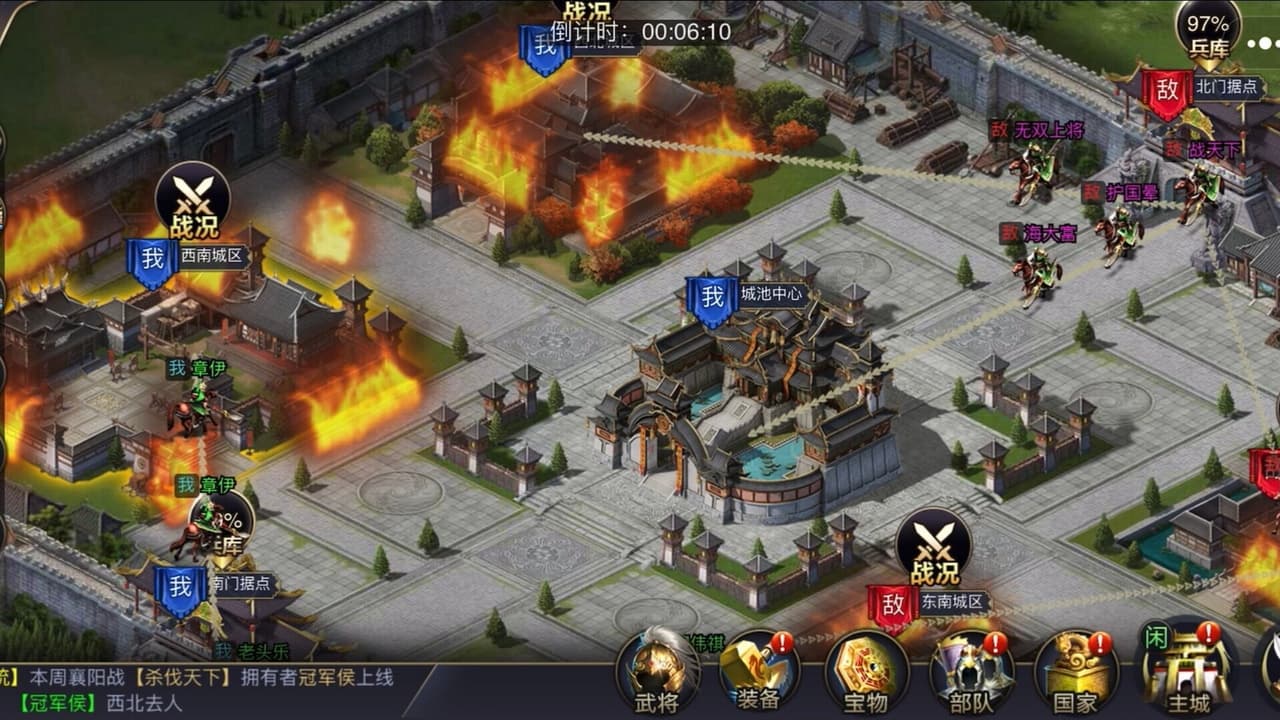三国.兵临城下 screenshot 4