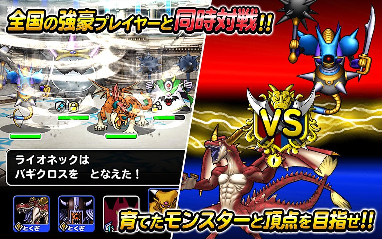 ドラゴンクエストモンスターズ スーパーライト