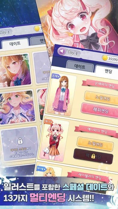 고백별 screenshot 4