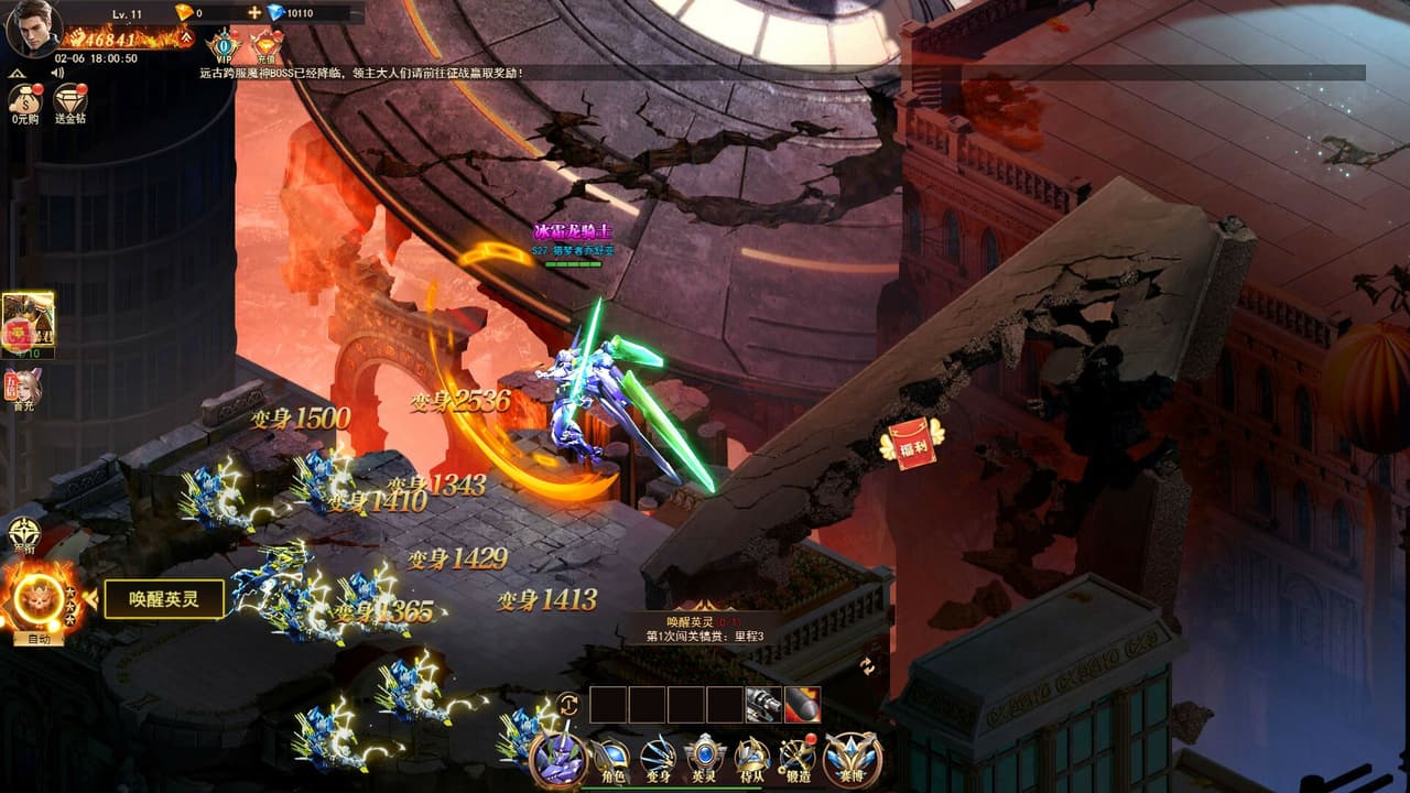 斗魂大陆 screenshot 5