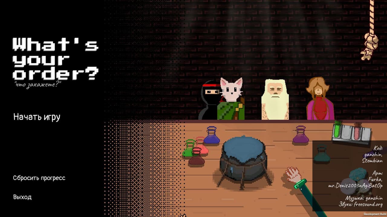 Whats your order screenshot 2