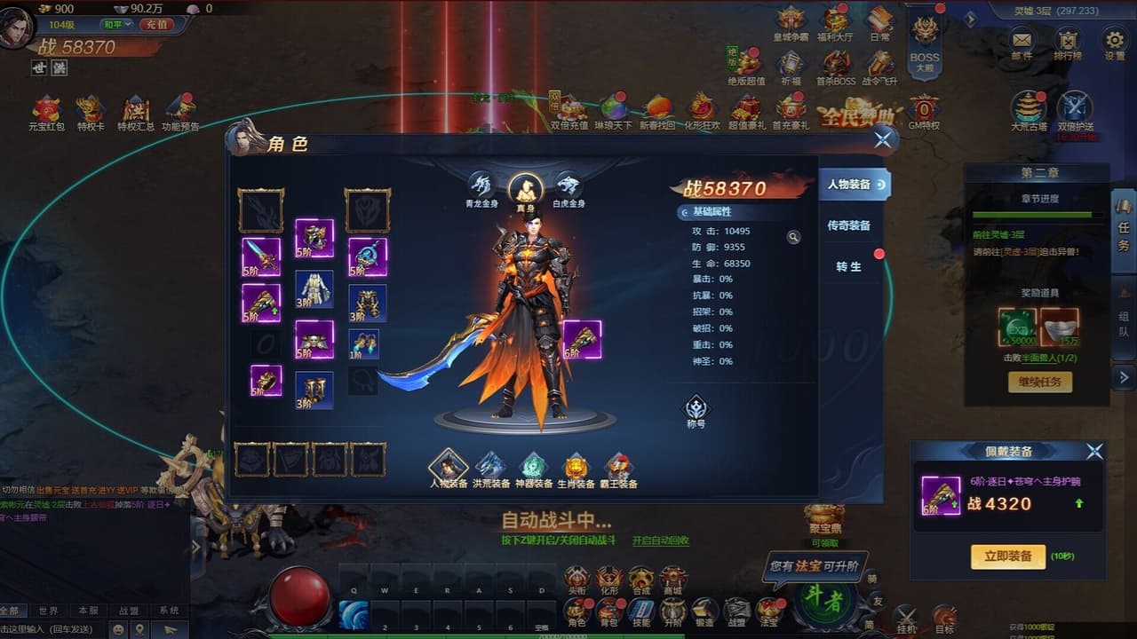 异兽洪荒 screenshot 4