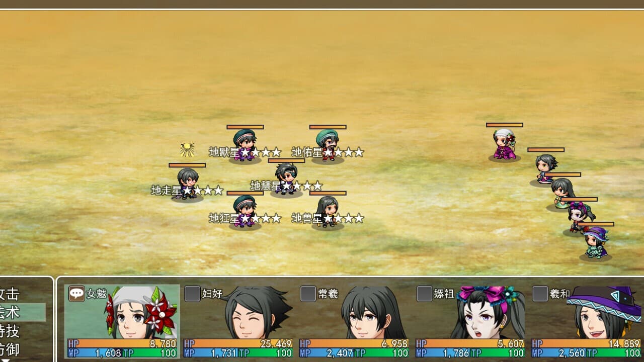 华夏五千年 screenshot 4