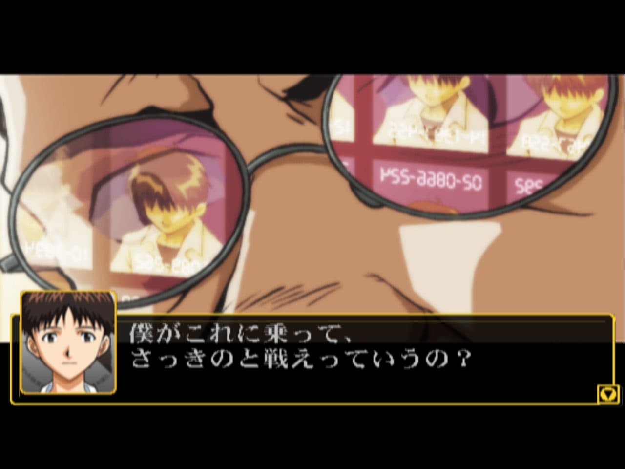 Shinseiki Evangelion 2: Evangelions screenshot 5