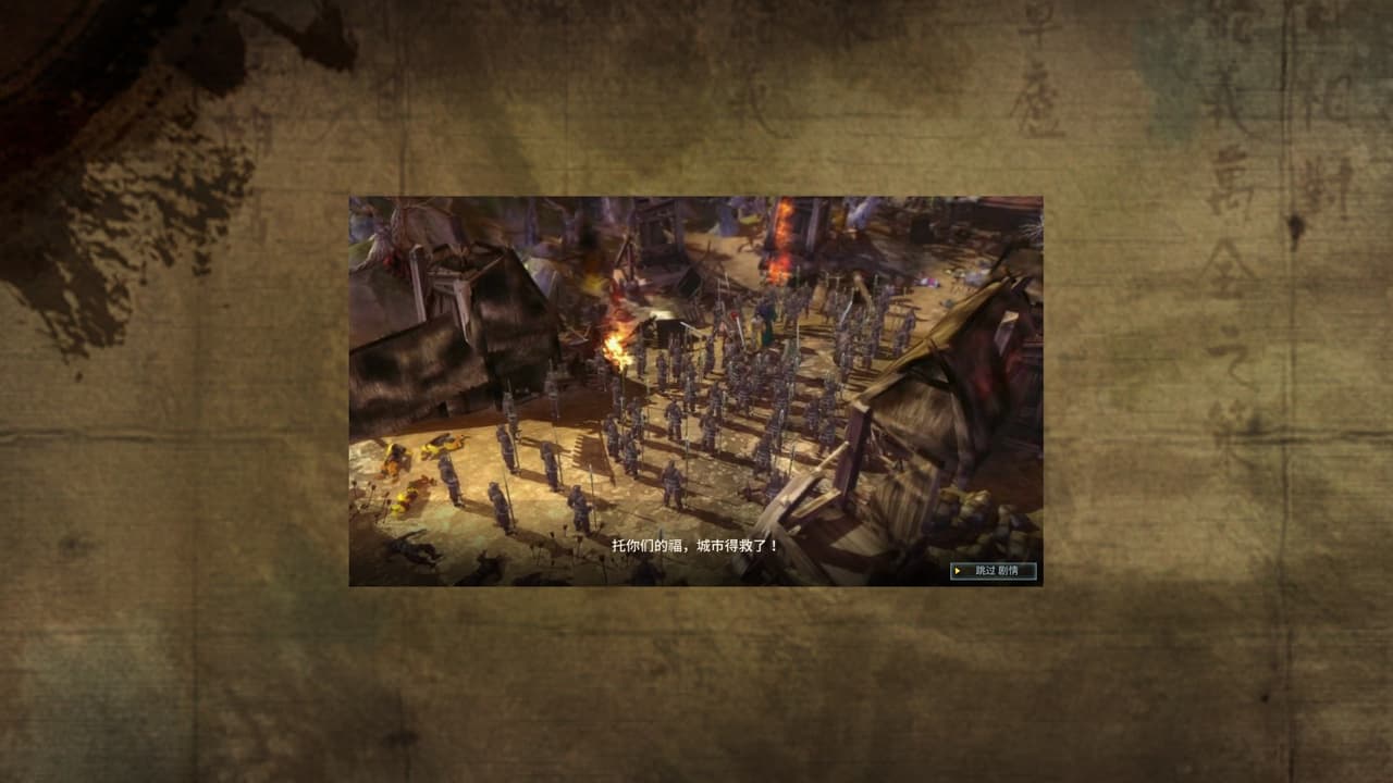 Embrace the Three Kingdoms /삼국지를 품다 / 胸怀三国 RPG screenshot 6