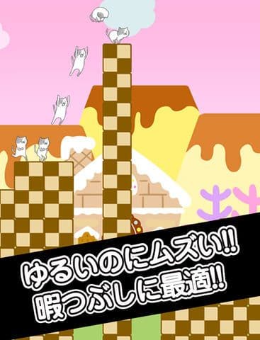 CAT JUMP! Gekiyuru Action Game! screenshot 2