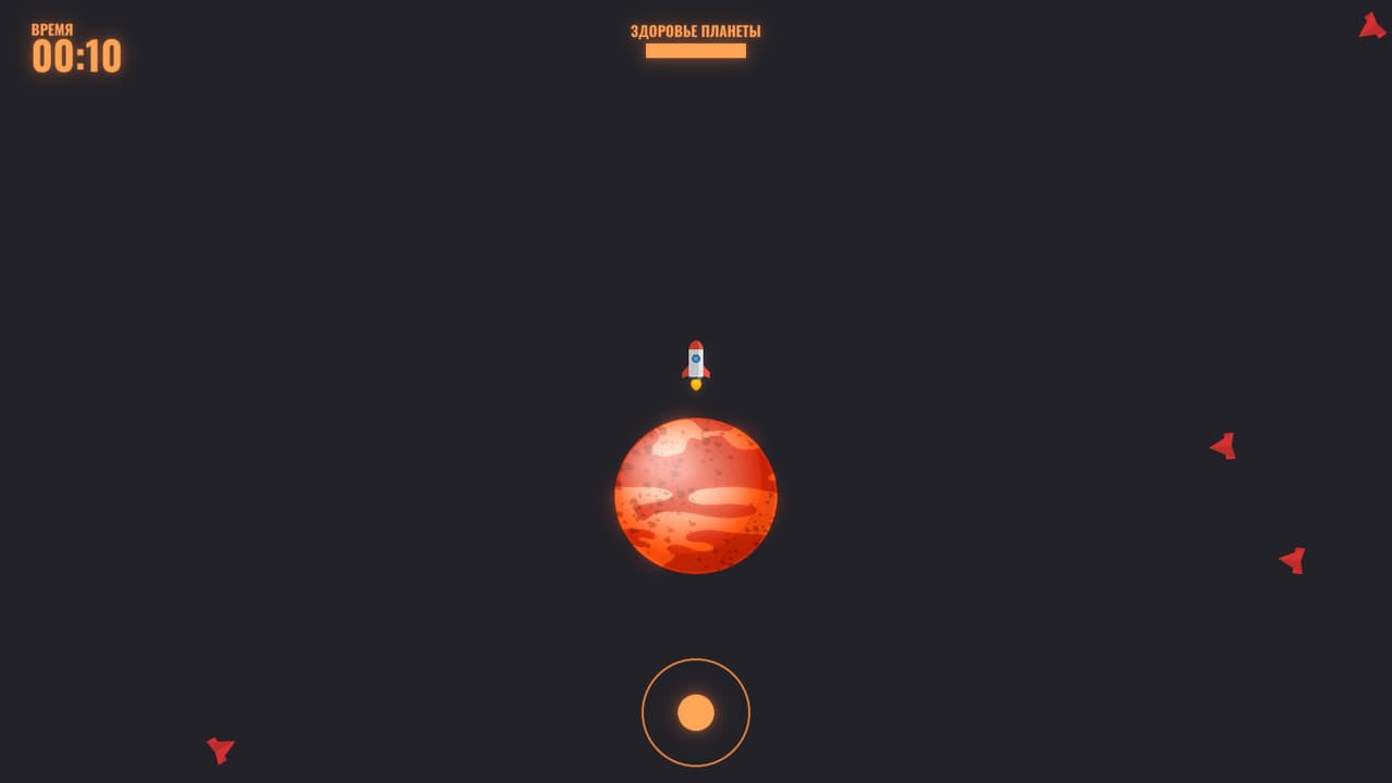 Protect The Planet Mars (Русская версия) screenshot 3