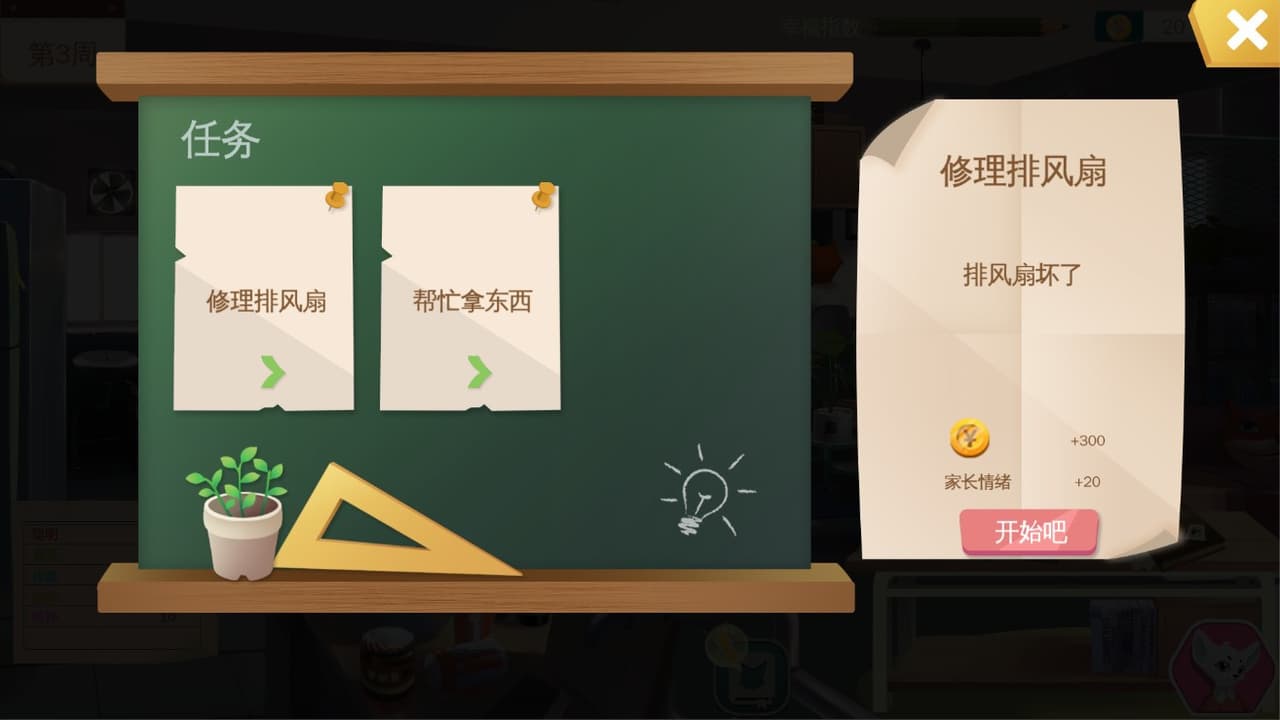 Foxs Holiday / 狐の假期 screenshot 3