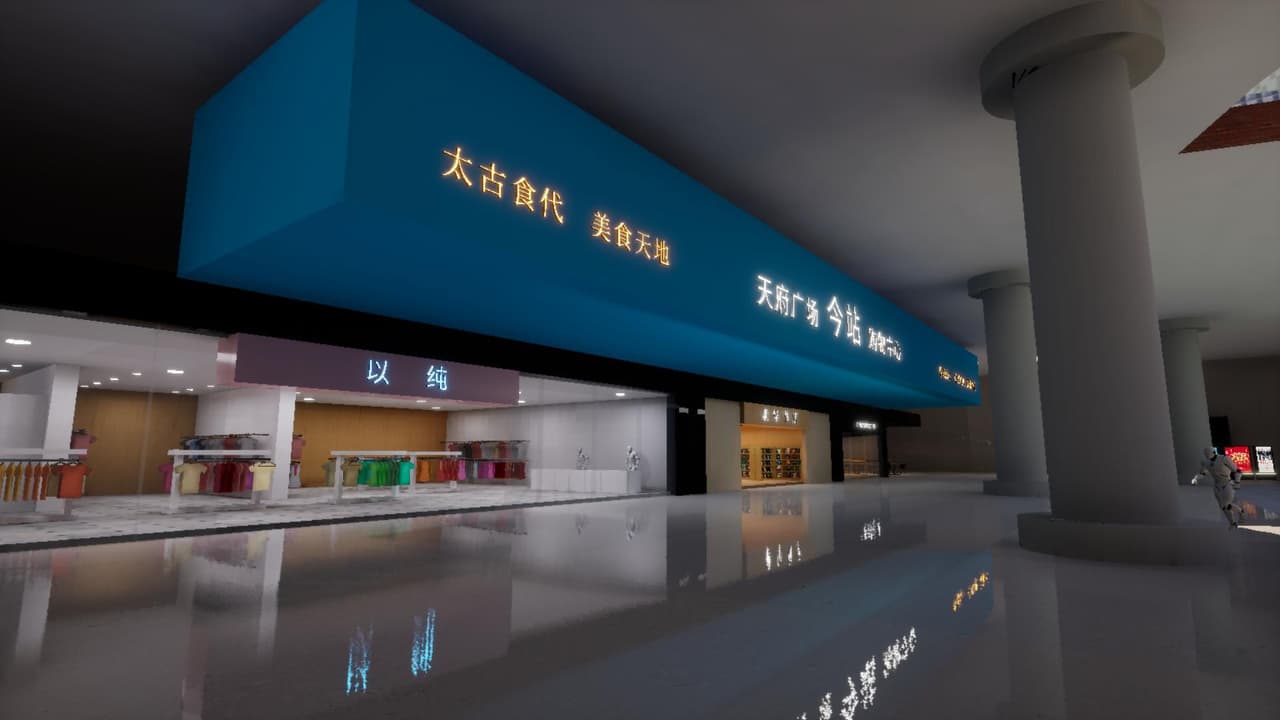 At Tianfu Square screenshot 5