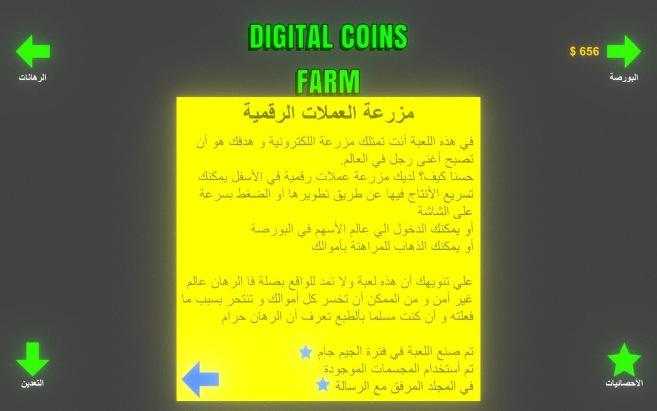 Digital Coins Farm screenshot 6