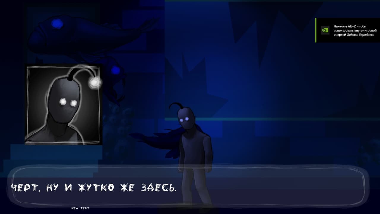 Омут screenshot 3