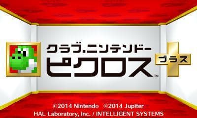 Club Nintendo Picross+ screenshot 2