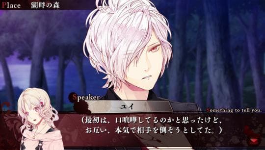Diabolik Lovers screenshot 6
