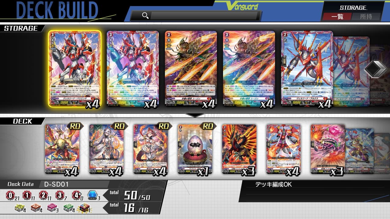 Cardfight!! Vanguard Dear Days screenshot 5