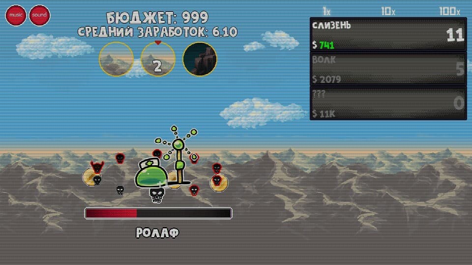 ClickMonster screenshot 6