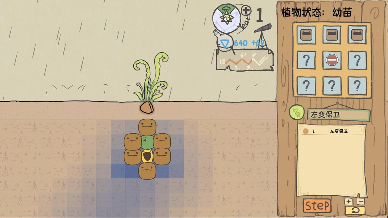 生命蔓延