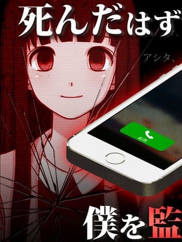 僕の彼女が成仏するまで screenshot 2