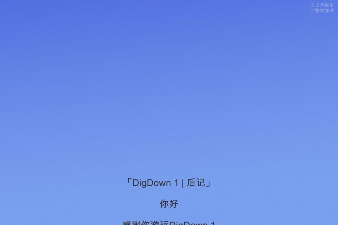 Dig Down 1