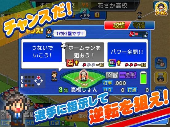 野球部ものがたり screenshot 5