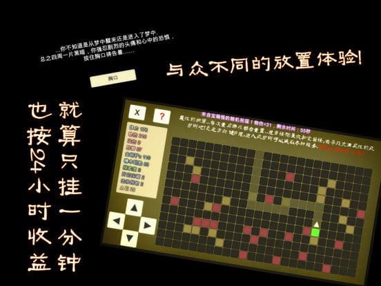 主神空间8