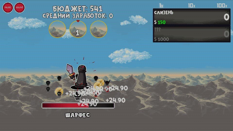 ClickMonster screenshot 5