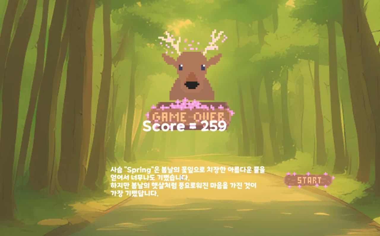 Dear Spring (디어 스프링) screenshot 4