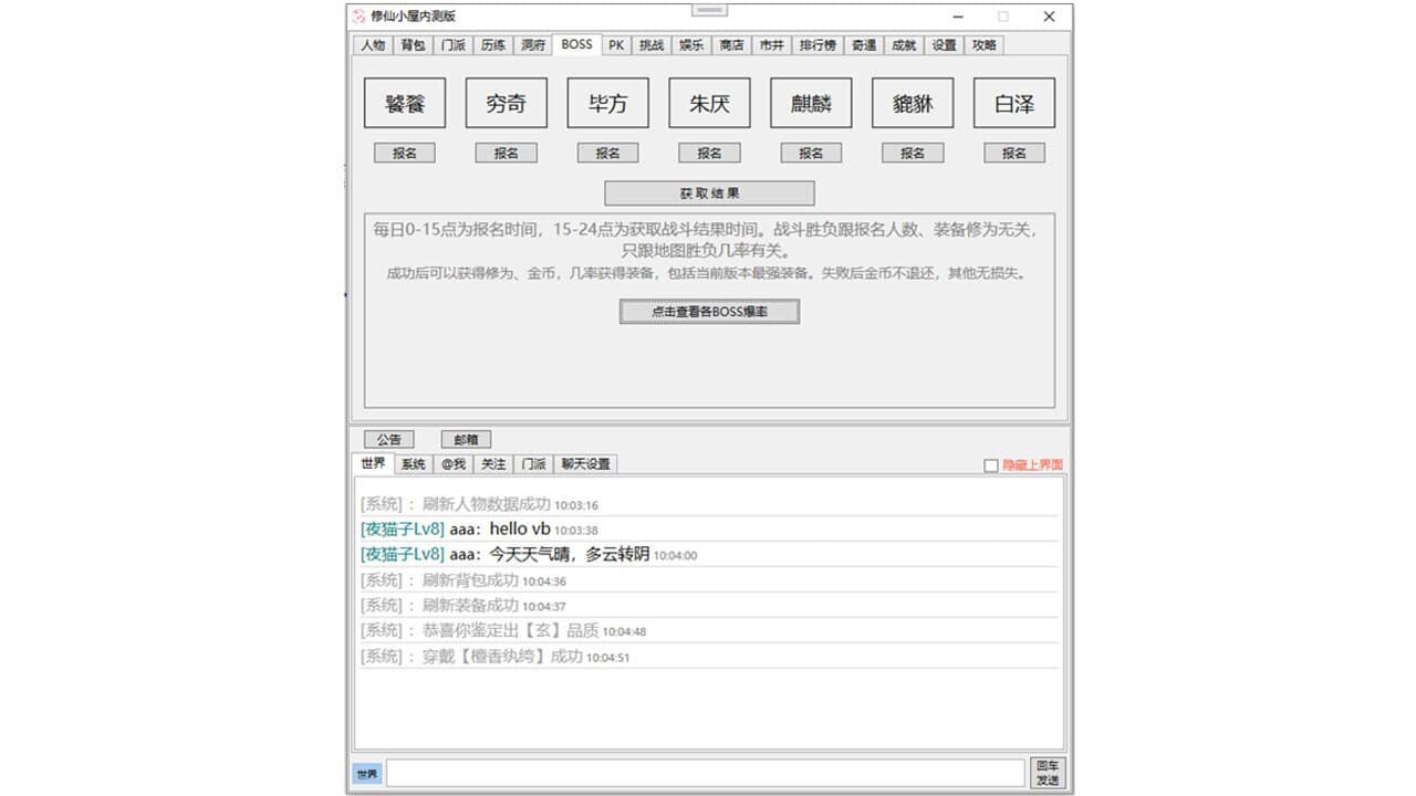 修仙小屋 screenshot 5