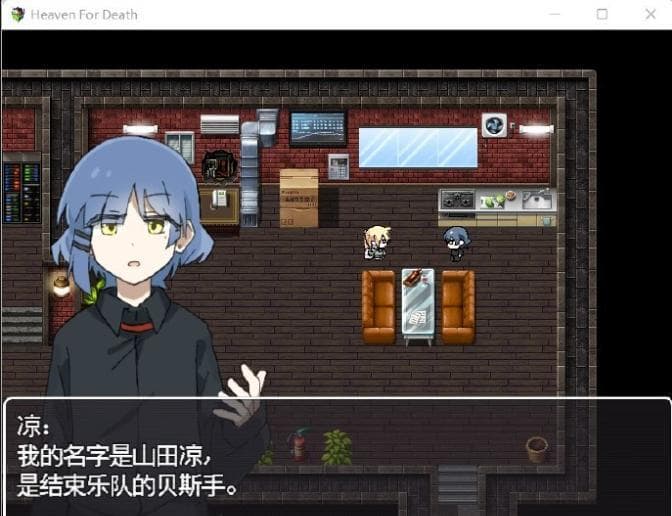 Heaven For Death - 死亡天堂 screenshot 5