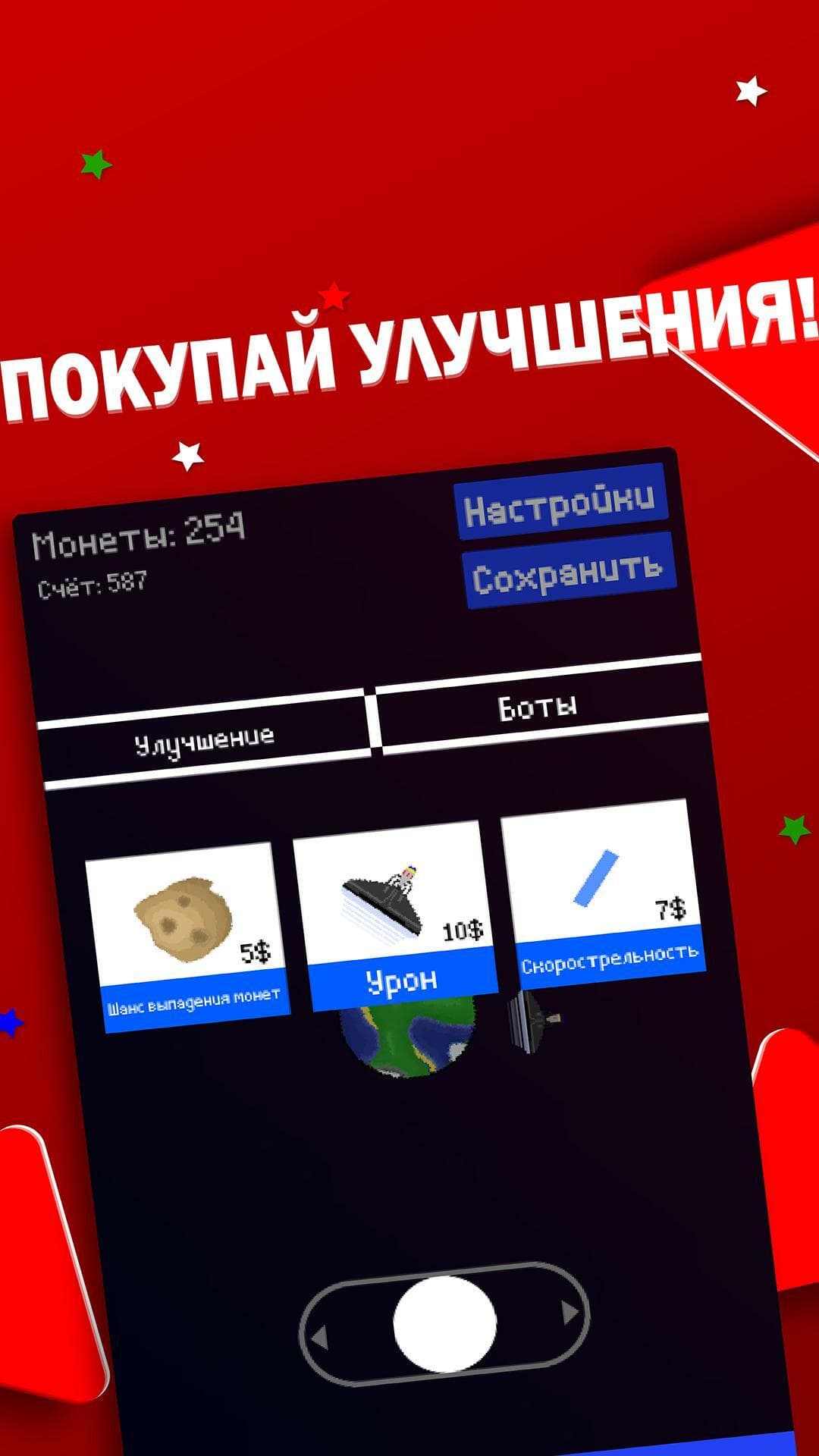 PlanetDefender screenshot 3