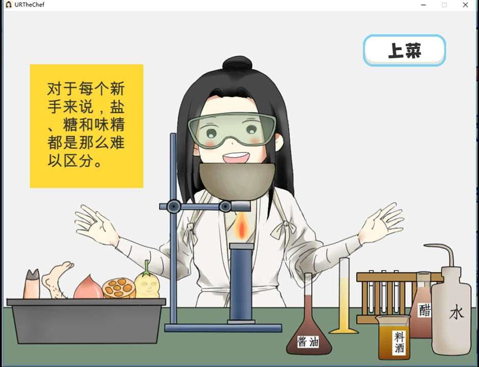 URTheChef screenshot 3