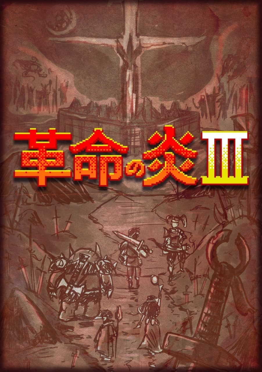 Fire of Rebellion III screenshot 2