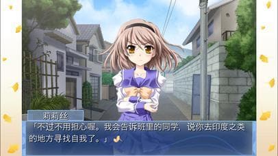 Memories Off 6 ~T-wave~(簡体版) screenshot 2