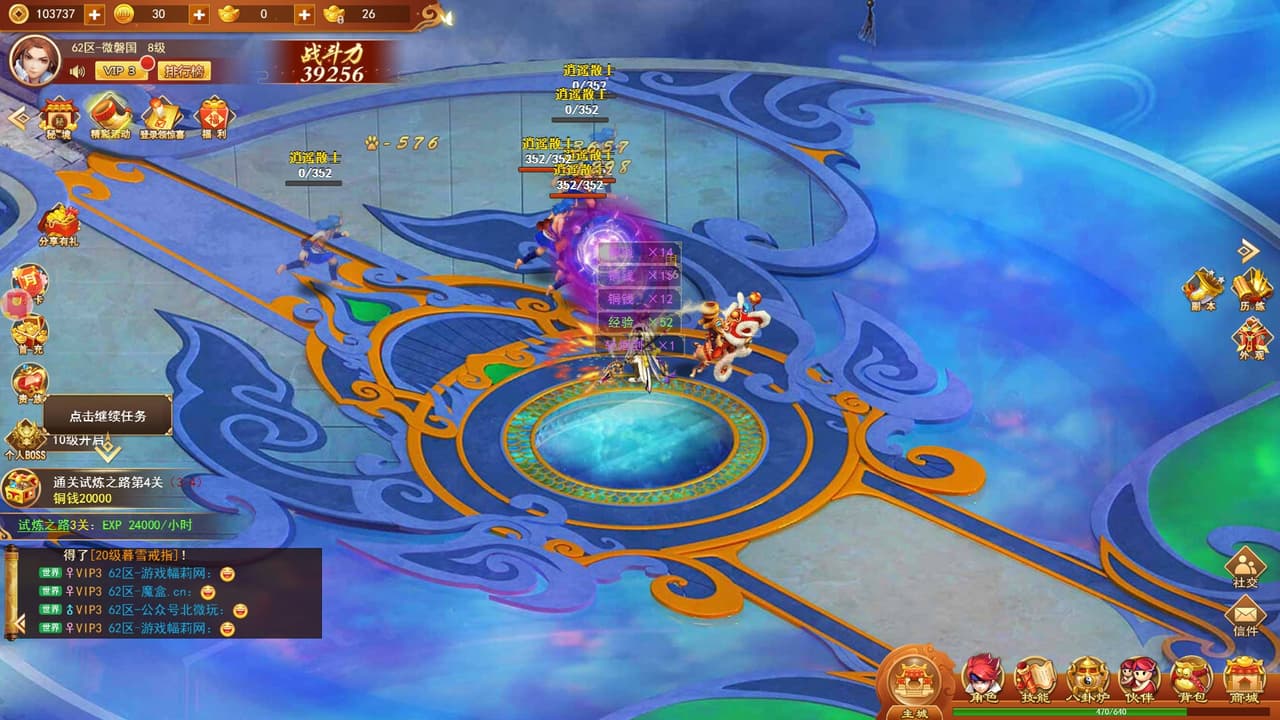 六界飞仙 screenshot 2