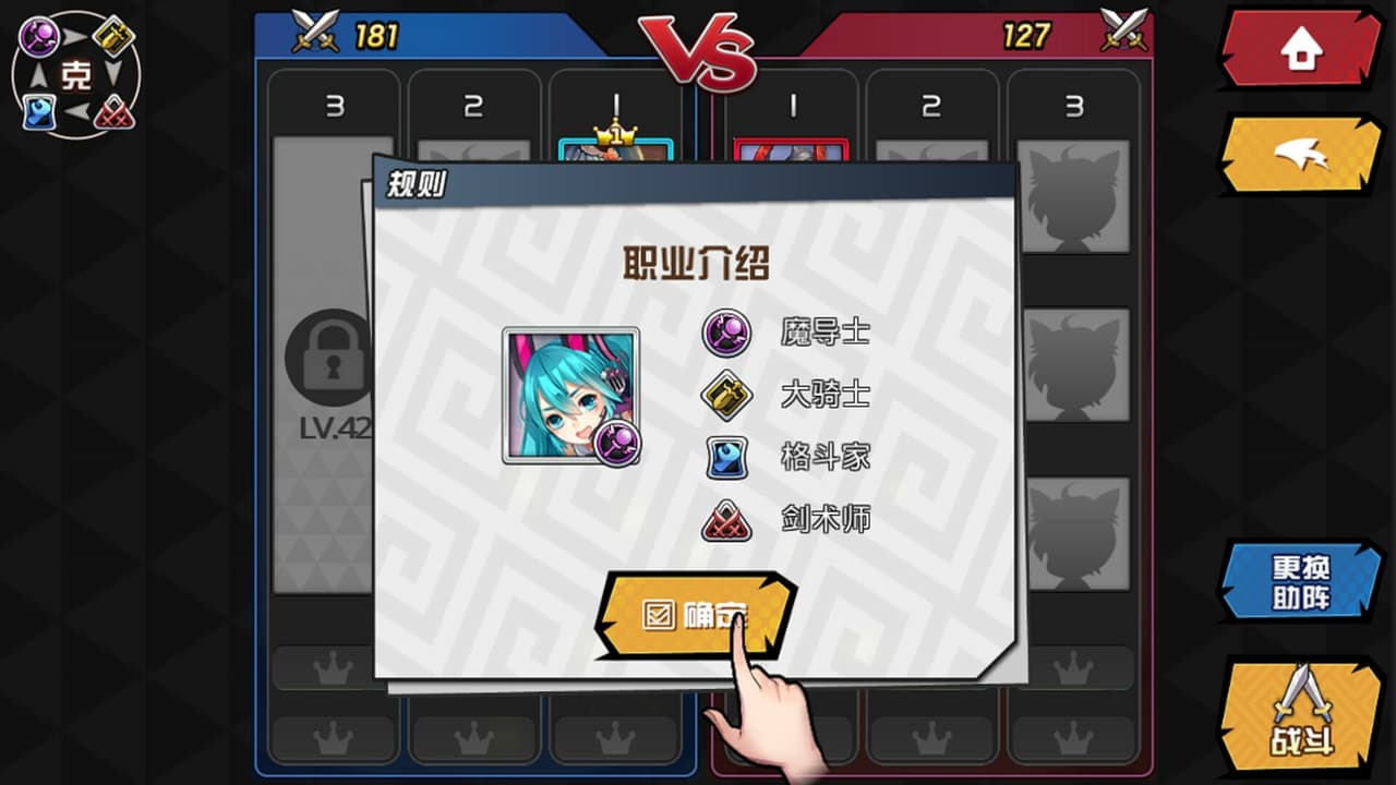 人气动漫大乱斗 screenshot 3
