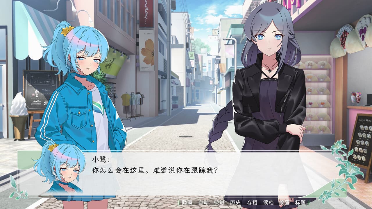 花恋月依 screenshot 6