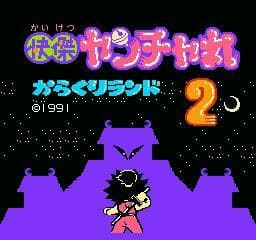 Kaiketsu Yancha Maru 2: Karakuri Land screenshot 2