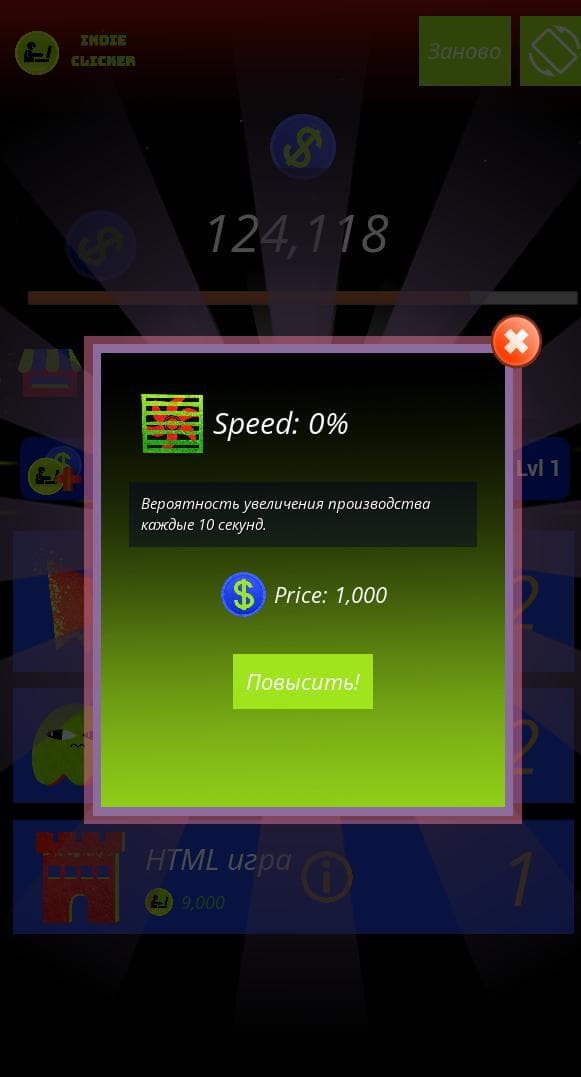 Indie Clicker screenshot 4