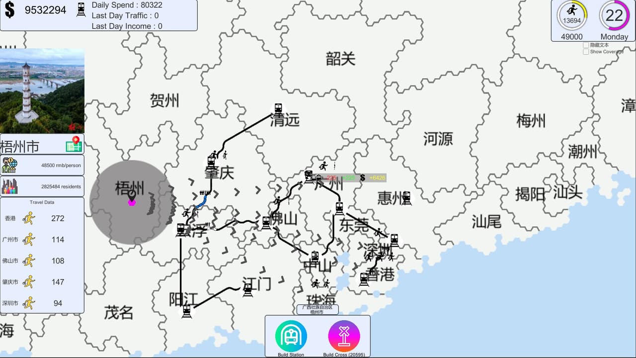 Chinese Rail SIm screenshot 2