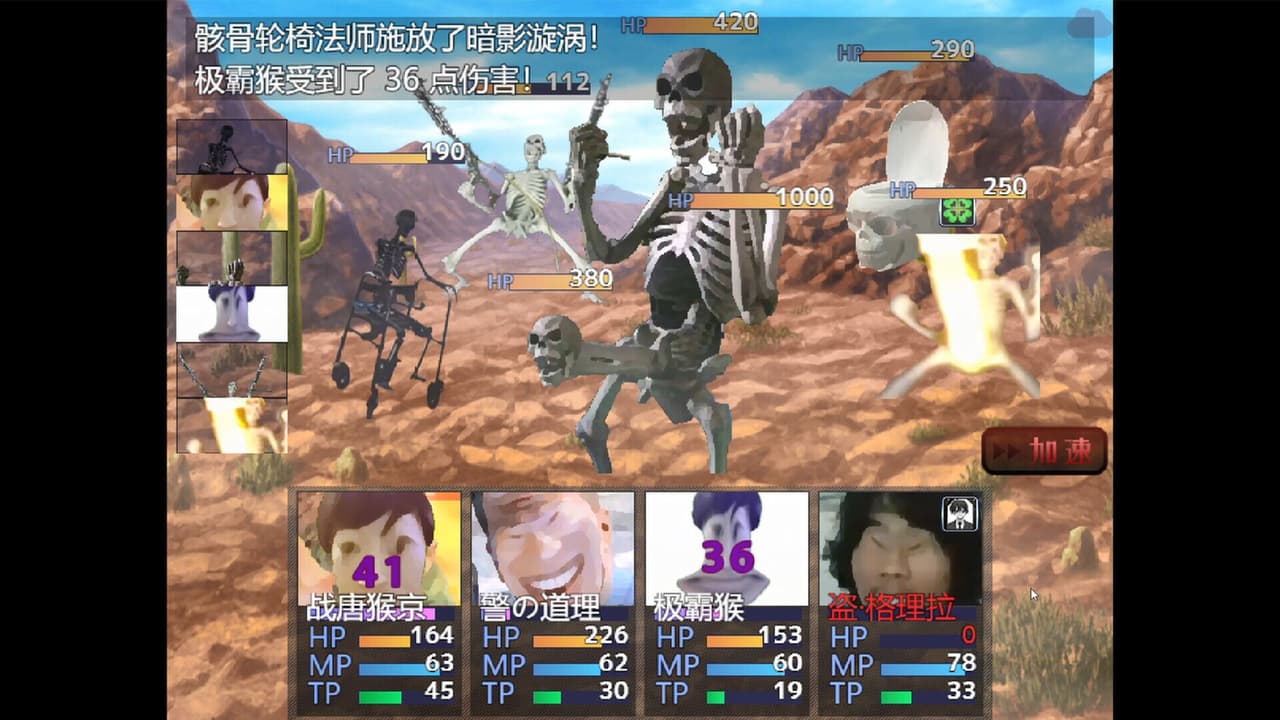 畜神 screenshot 3