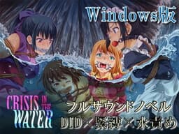 Crisis In The Water screenshot 2
